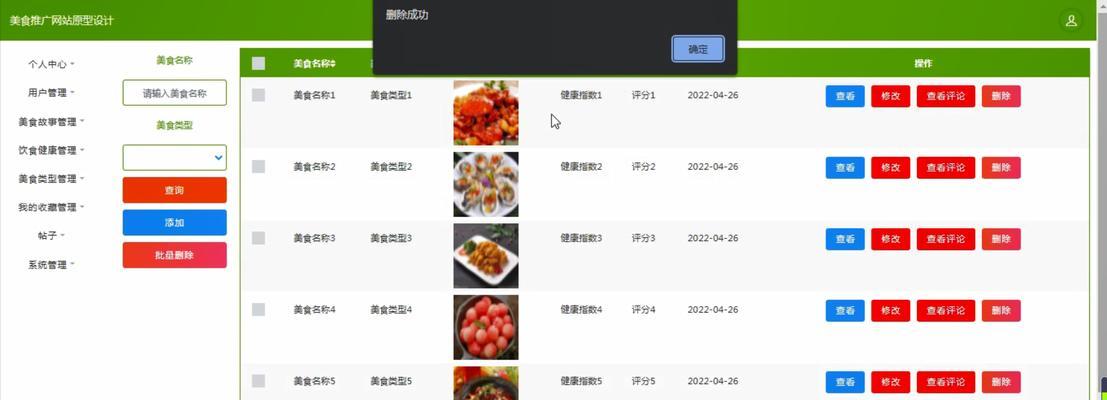 美食网站如何推广？有哪些有效策略可以吸引流量？