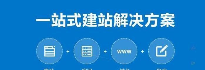 域名解析做网站怎么做的？步骤和常见问题解答？