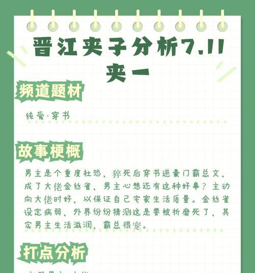 晋江营销文案网站怎么做？如何打造高效的营销平台？