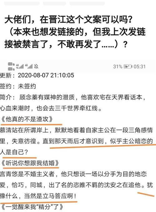 晋江营销文案网站怎么做？如何打造高效的营销平台？