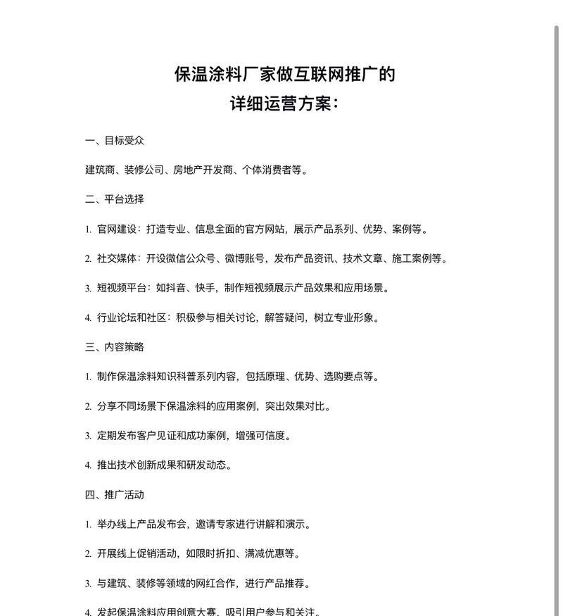 如何做好网站推广链接？有效策略和常见问题解答？