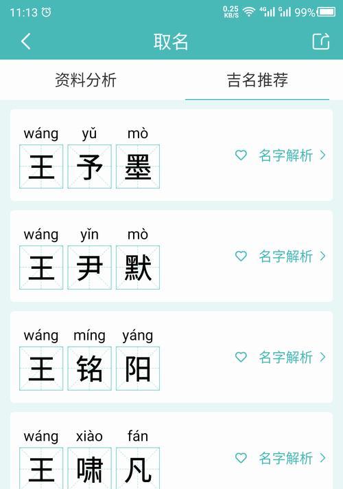 起名网站分析怎么做？如何评估其功能与服务？