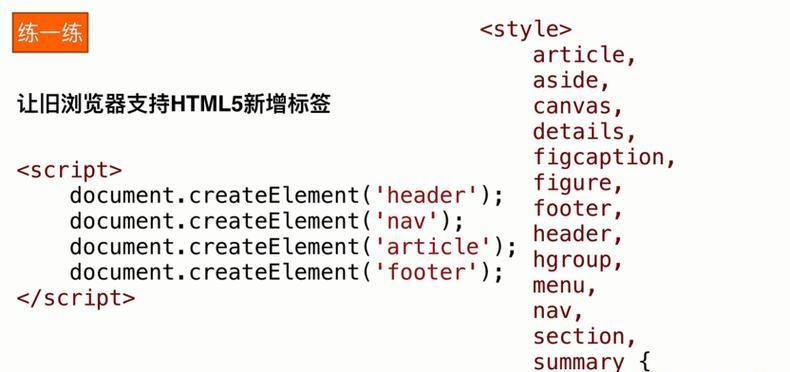 HTML5新语义化标签有哪些？它们的用途是什么？