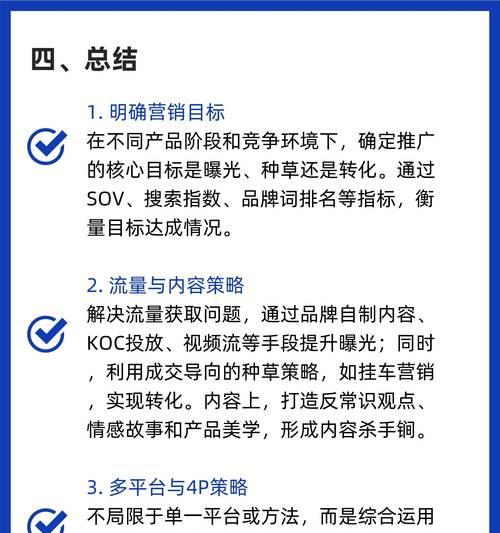 网站如何高效推广？有哪些实用的推广策略？