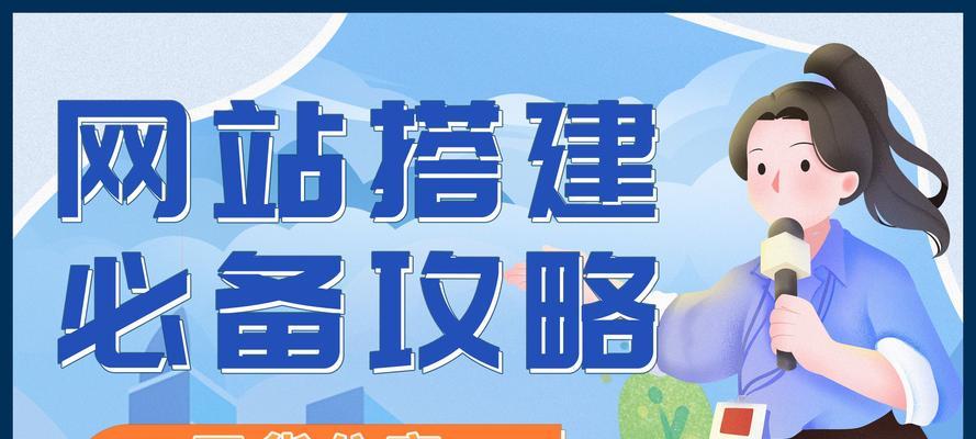 如何推广网站建设？有效策略和常见问题解答？