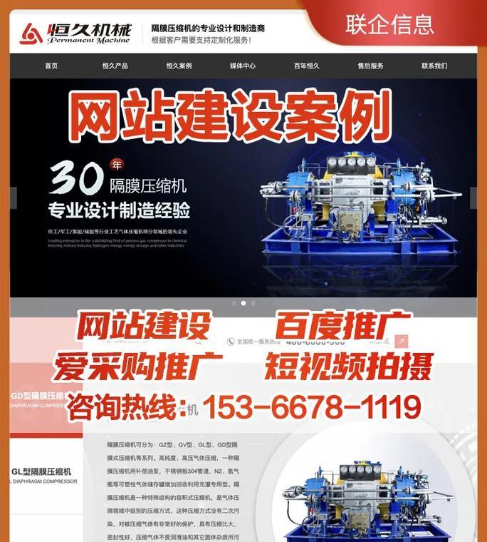 如何推广网站建设？有效策略和常见问题解答？