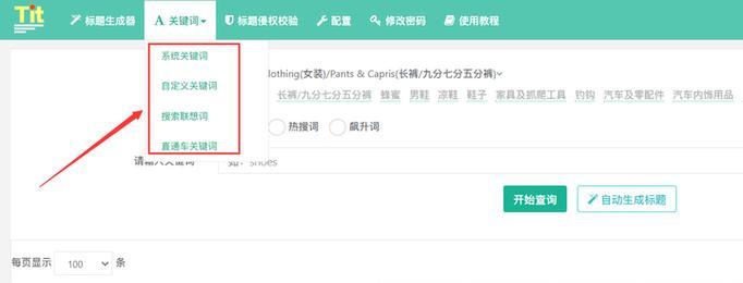 网站的关键词怎么写？如何优化提升SEO效果？
