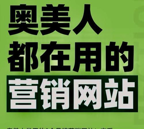 营销人推荐的网站怎么做？如何打造受推荐的营销网站？