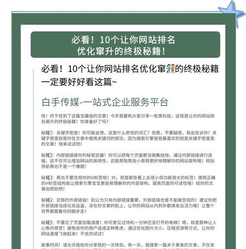 网站关键词怎么添加链接？添加链接的正确步骤是什么？