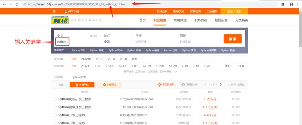 网站关键词怎么添加链接？添加链接的正确步骤是什么？