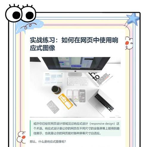 什么是响应式设计？如何实现网站的响应式布局？