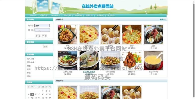 外卖网站风格分析怎么写？如何评估用户体验？