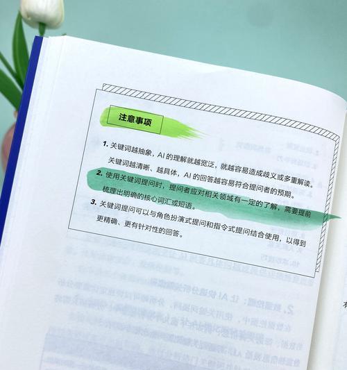 网站关键词分析怎么写好？有哪些技巧和注意事项？