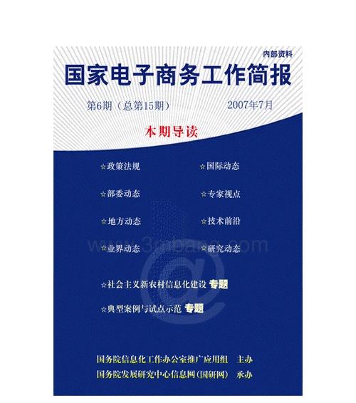 部委网站运行分析报告怎么写？撰写要点和步骤是什么？