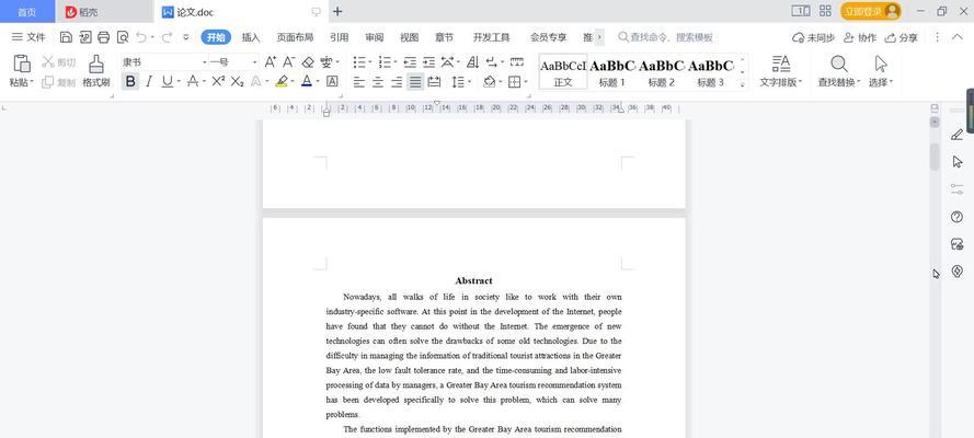 HTML大文档处理技巧有哪些？常见问题如何解决？