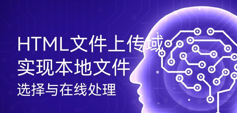 HTML大文档处理技巧有哪些？常见问题如何解决？