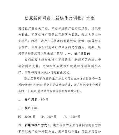 自己如何推广自己的网站？有效策略和常见问题解答？