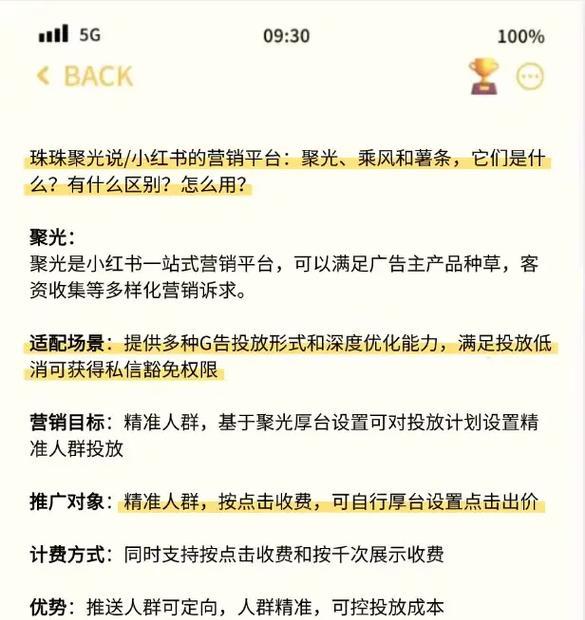 网站营销怎么创业好？有哪些策略和步骤？