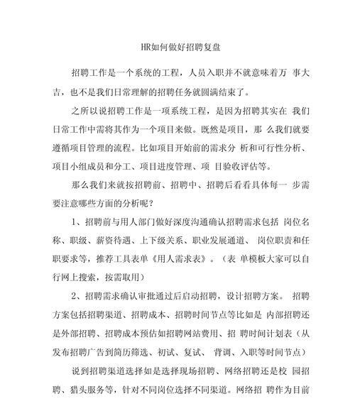 招聘网站费用分析怎么写？如何评估不同平台的成本效益？