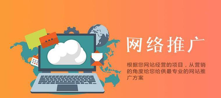 企业网站如何推广效果最佳？常见问题有哪些解决方法？