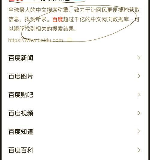 百度网站改版怎么操作？改版后如何保持SEO排名？
