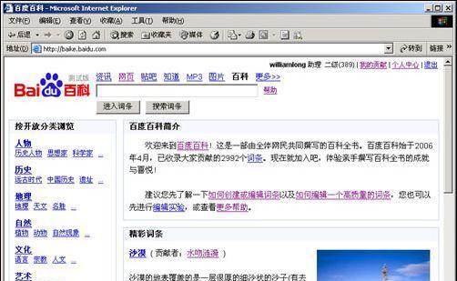 百度网站改版怎么操作？改版后如何保持SEO排名？