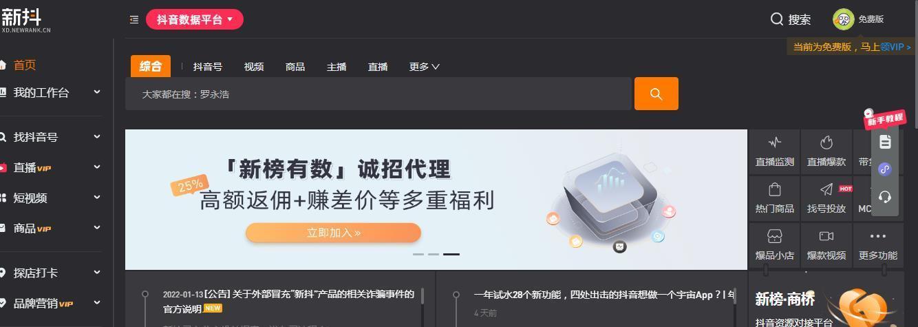 网站没有数据分析怎么办？如何利用免费工具进行网站数据分析？