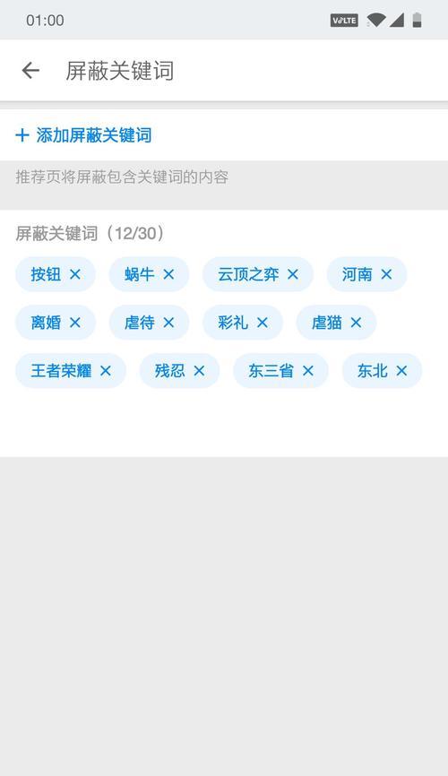 网站上关键词屏蔽方法是什么？如何有效避免关键词屏蔽问题？
