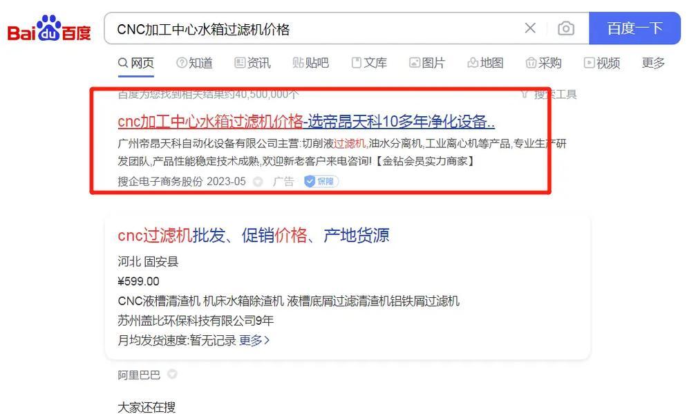 没有网站如何做百度推广？有哪些有效的推广方法？