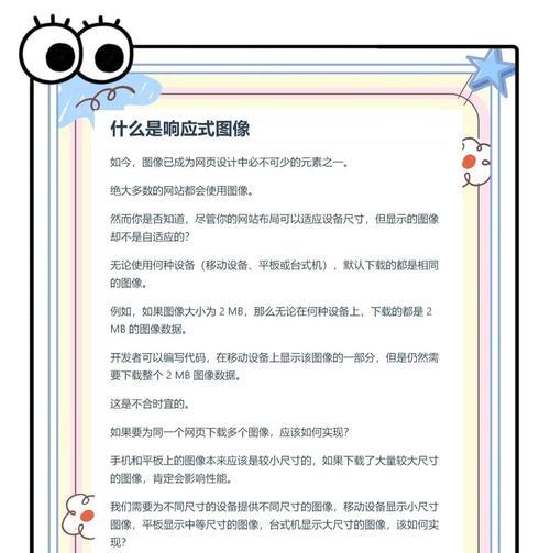 响应式设计有什么用处和意义？为什么网站需要它？