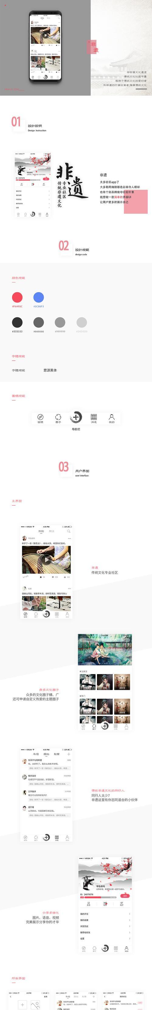 非遗网站界面设计分析怎么写？如何提升用户体验？