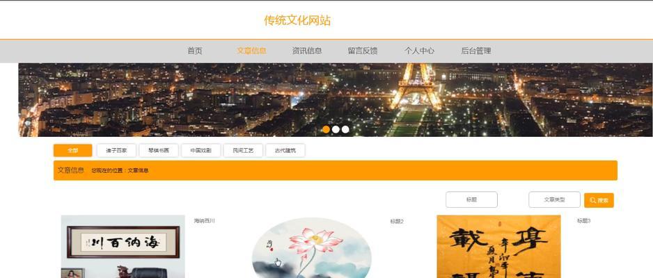 非遗网站界面设计分析怎么写？如何提升用户体验？