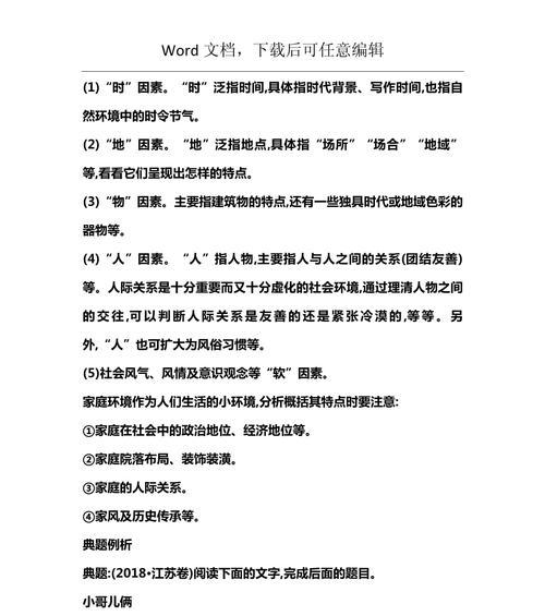 小说网站特征分析怎么写？分析哪些关键要素？