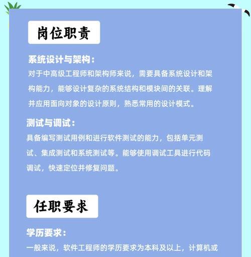 HTML相关岗位有哪些？如何选择适合自己的职位？