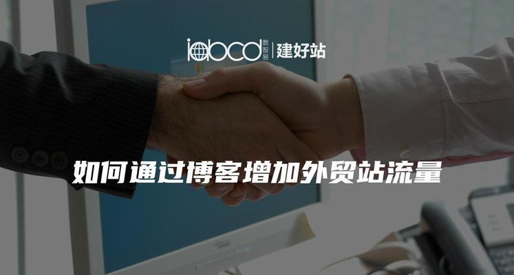 如何推广独立博客网站？有效策略和常见问题解答？