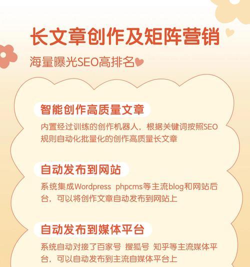 如何快速推广网站文章？有效策略和技巧是什么？