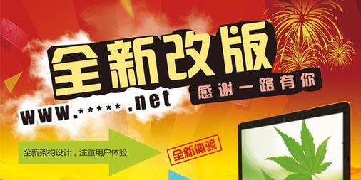 老网站改版怎么做？改版后如何保持SEO排名？