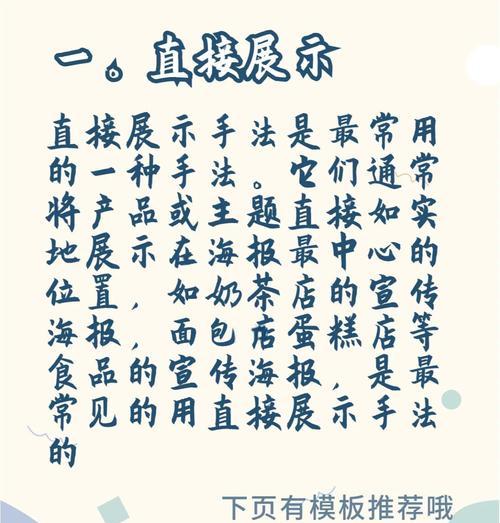 网站如何推广海报文案？海报文案撰写与推广策略是什么？