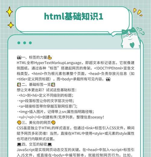 Html中性标签有哪些？它们的用途是什么？