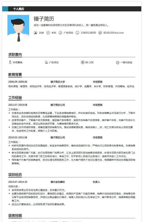 营销岗简历网站怎么做？如何打造吸引HR的简历网站？