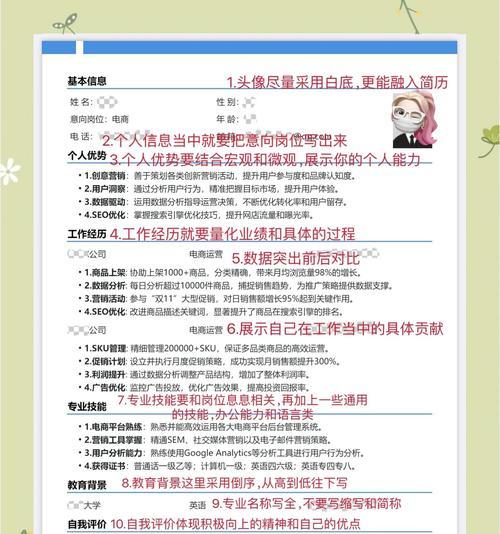 营销岗简历网站怎么做？如何打造吸引HR的简历网站？