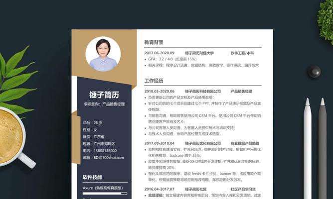 营销岗简历网站怎么做？如何打造吸引HR的简历网站？