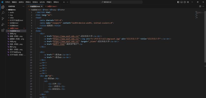 HTML中name属性有哪些？它们各自的作用是什么？
