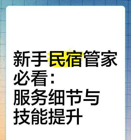 网站客人服务细节分析怎么写？如何提升用户体验？