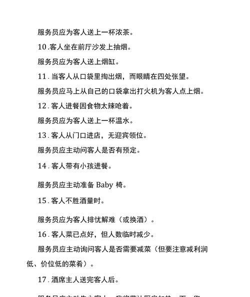 网站客人服务细节分析怎么写？如何提升用户体验？