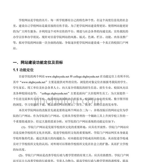 网站改版业务名称如何更新？改版后如何优化SEO效果？
