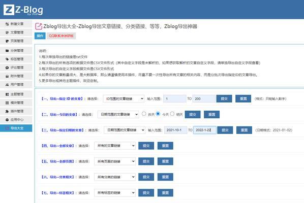 如何推广网站链接？有效提升网站流量的策略是什么？