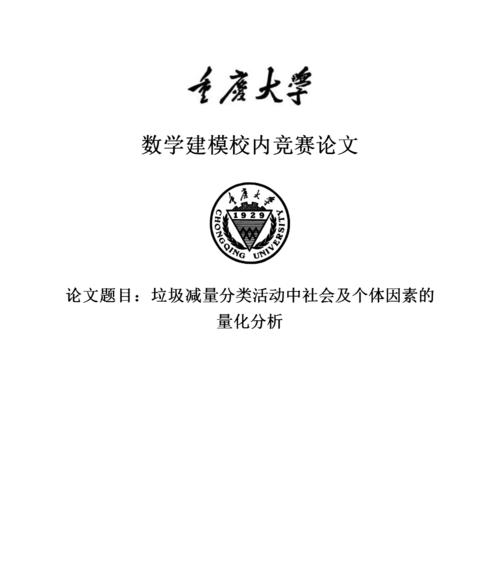 论文量化分析网站怎么做？需要哪些步骤和工具？