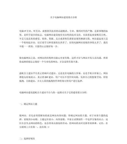 网站怎么分析？分析网站的常见问题有哪些？