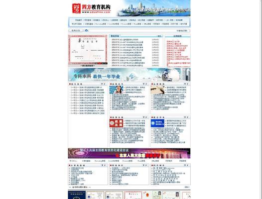 教育机构如何做网站推广？有哪些有效策略？